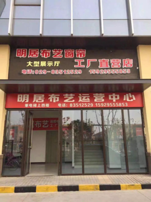 西安華南城優(yōu)秀商戶訪談丨明居布藝周偉 行穩(wěn)致遠，再攀高峰【001期】