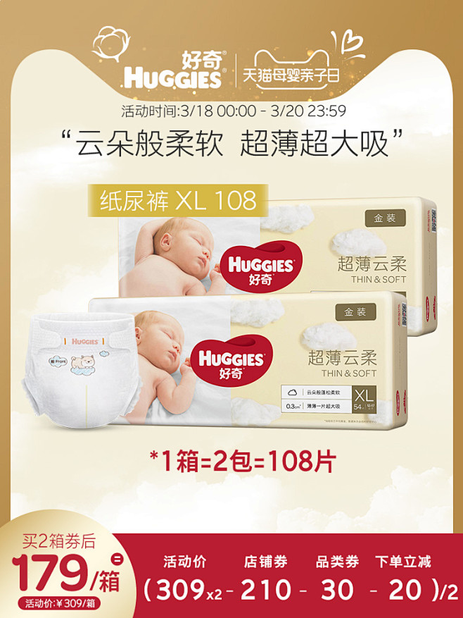 母嬰用品兒童玩具童裝 淘寶天貓產(chǎn)品主圖7.