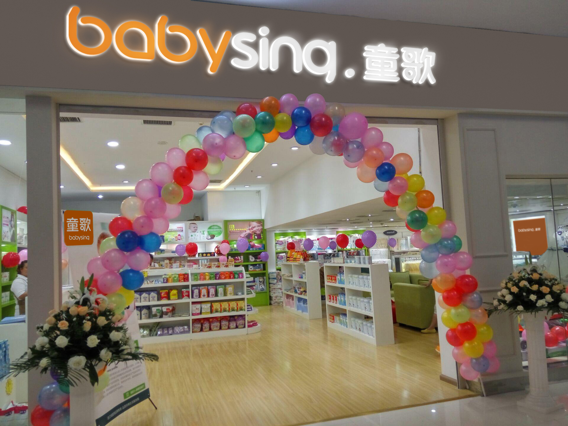 童歌母嬰用品 以匠心與愛守護(hù)中國家庭——專訪總經(jīng)理實(shí)錄