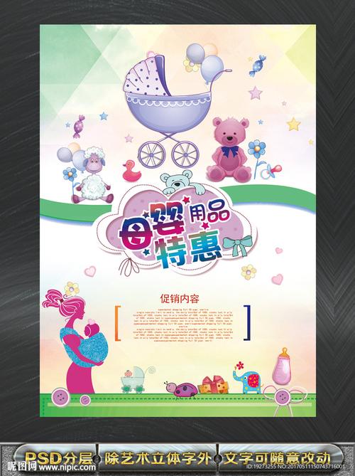 愛的呵護 精選母嬰用品，寶寶成長的貼心伙伴